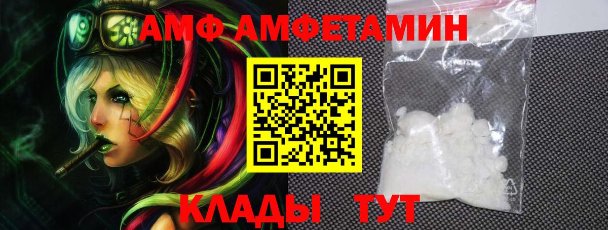 АМФЕТАМИН  Амфетамин  Вход с VPN  Дальнегорск  Amphetamine 98% 