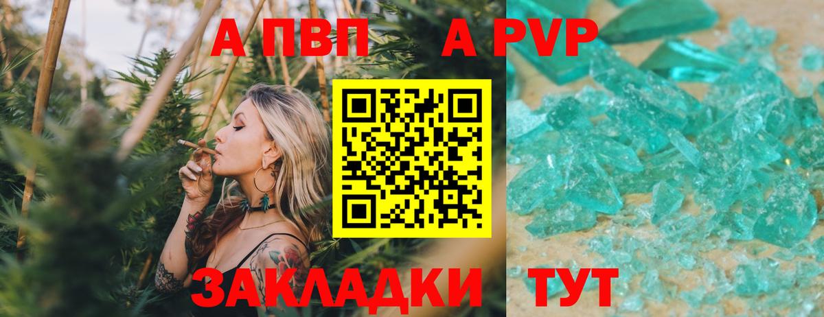 как найти   Alpha PVP VHQ  Вход с VPN  APVP Соль  Alpha PVP кристаллы  Дальнегорск 