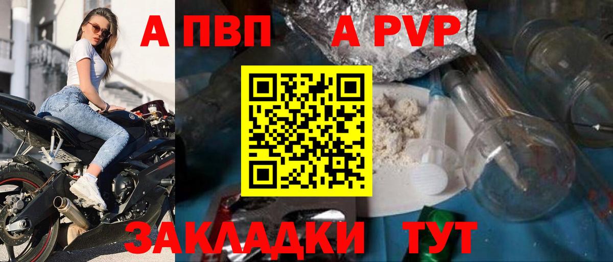 Alfa_PVP мука Дальнегорск