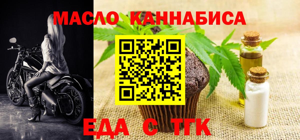 Дальнегорск  Cannafood марихуана  Вход с VPN 