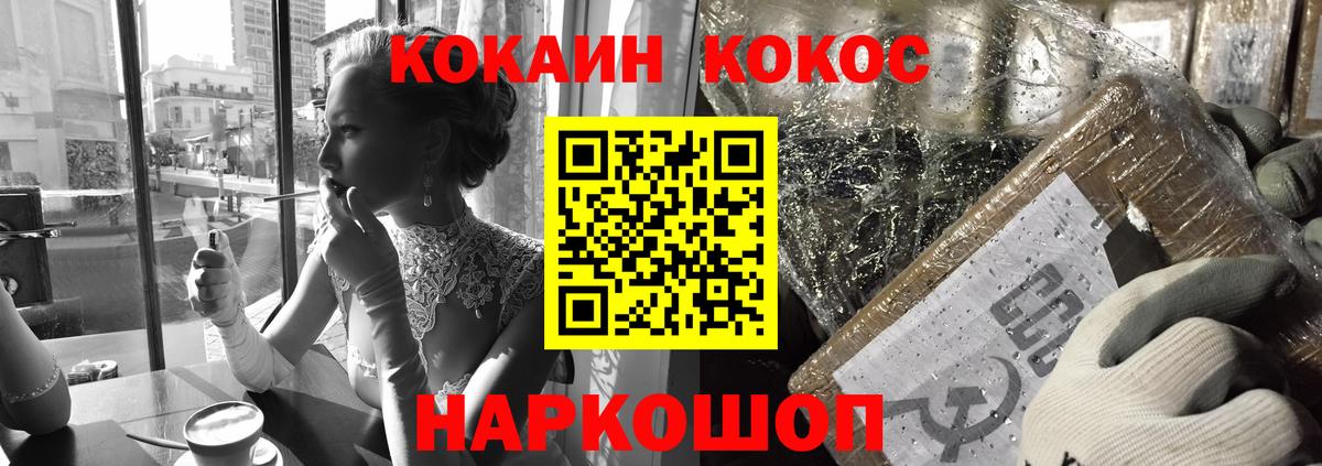 COCAIN VHQ Дальнегорск