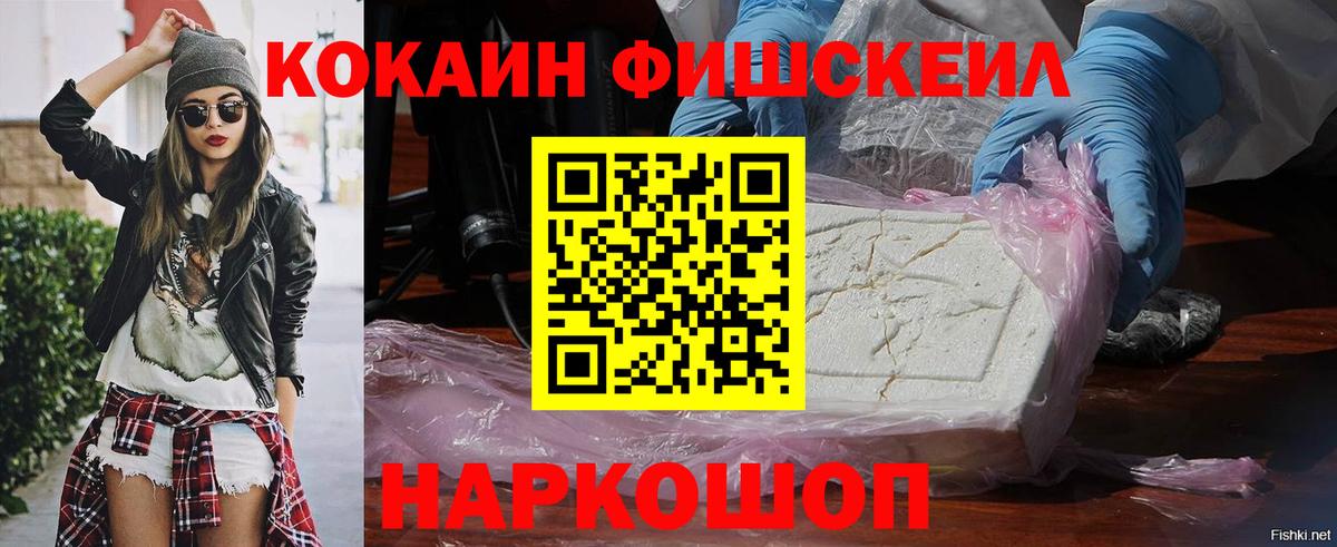 Кокаин 99%  Кокаин  Вход с VPN  Дальнегорск  Кокаин Боливия 