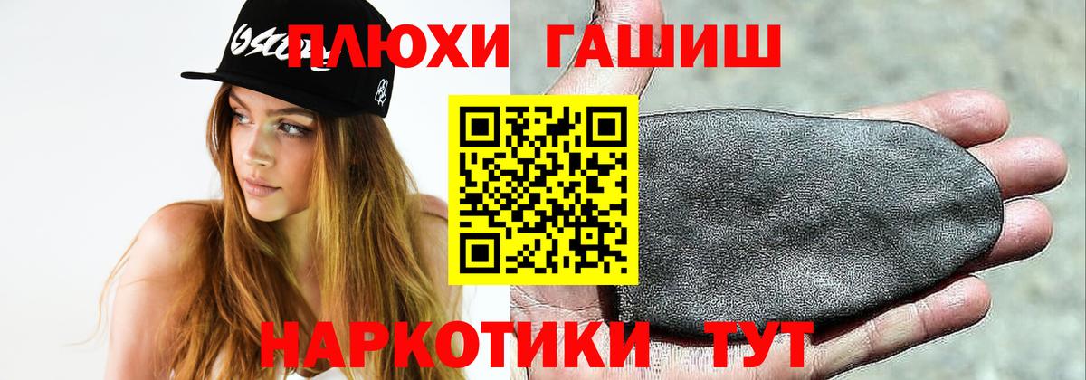 ГАШИШ 40% ТГК Дальнегорск