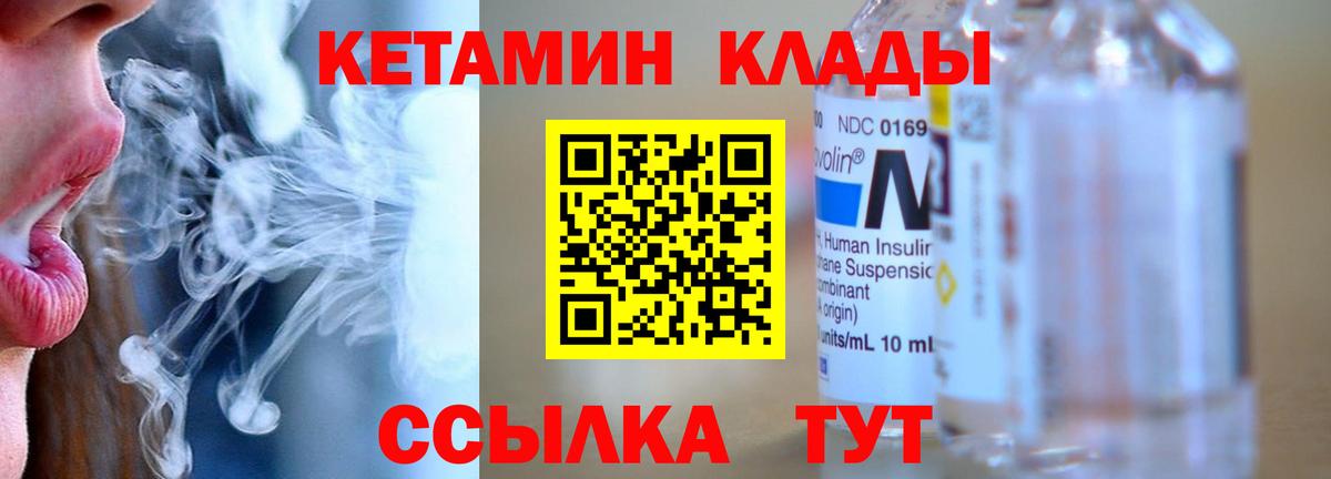 Кетамин VHQ  Вход с VPN  Дальнегорск  Кетамин VHQ 
