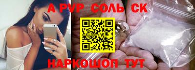 соль курить ск Изобильный