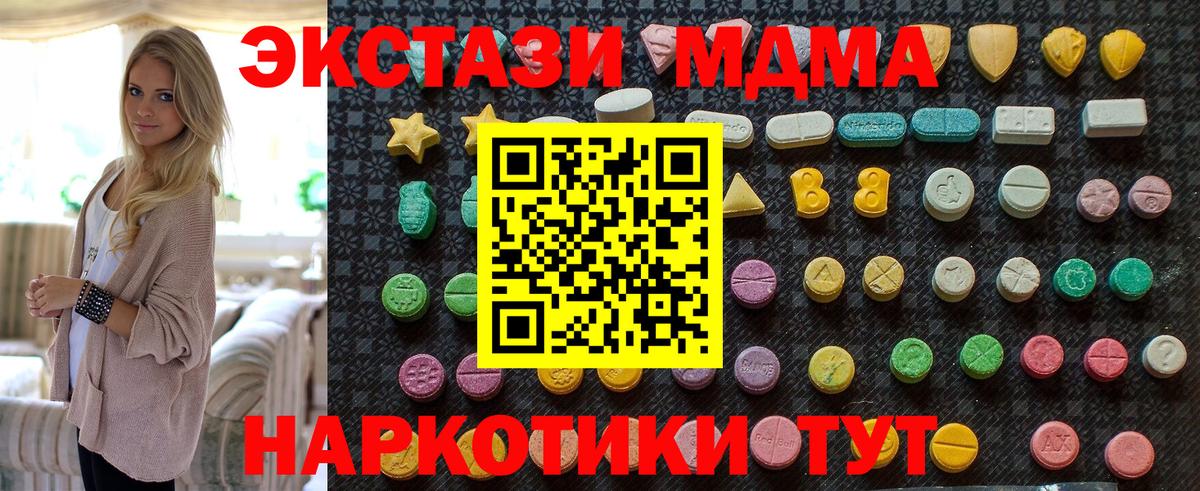 MDMA молли Дальнегорск