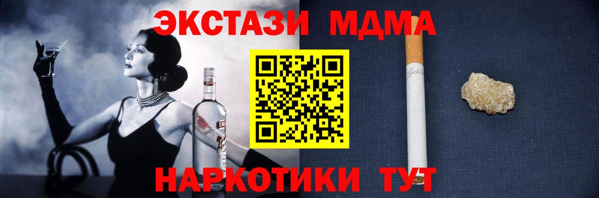 MDMA молли  Вход с VPN  MDMA  Дальнегорск  МДМА Molly 