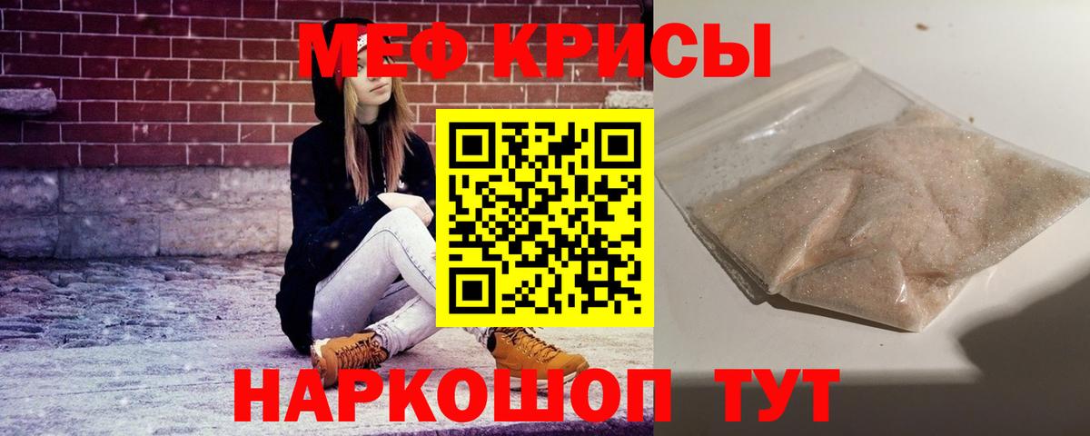Мефедрон мука Дальнегорск