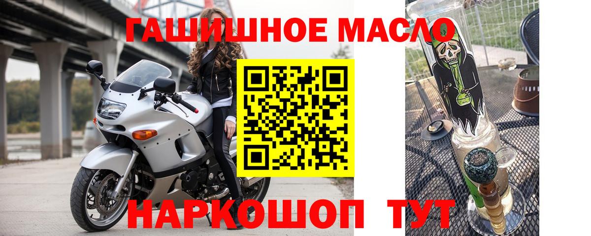 ТГК концентрат  Дистиллят ТГК THC oil  Вход с VPN  Дальнегорск 